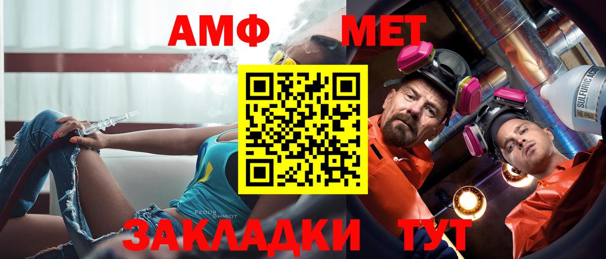 Amphetamine  Вход с VPN  Пермь  АМФ Premium 