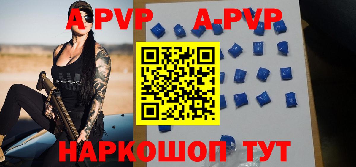 Alpha-PVP СК Пермь
