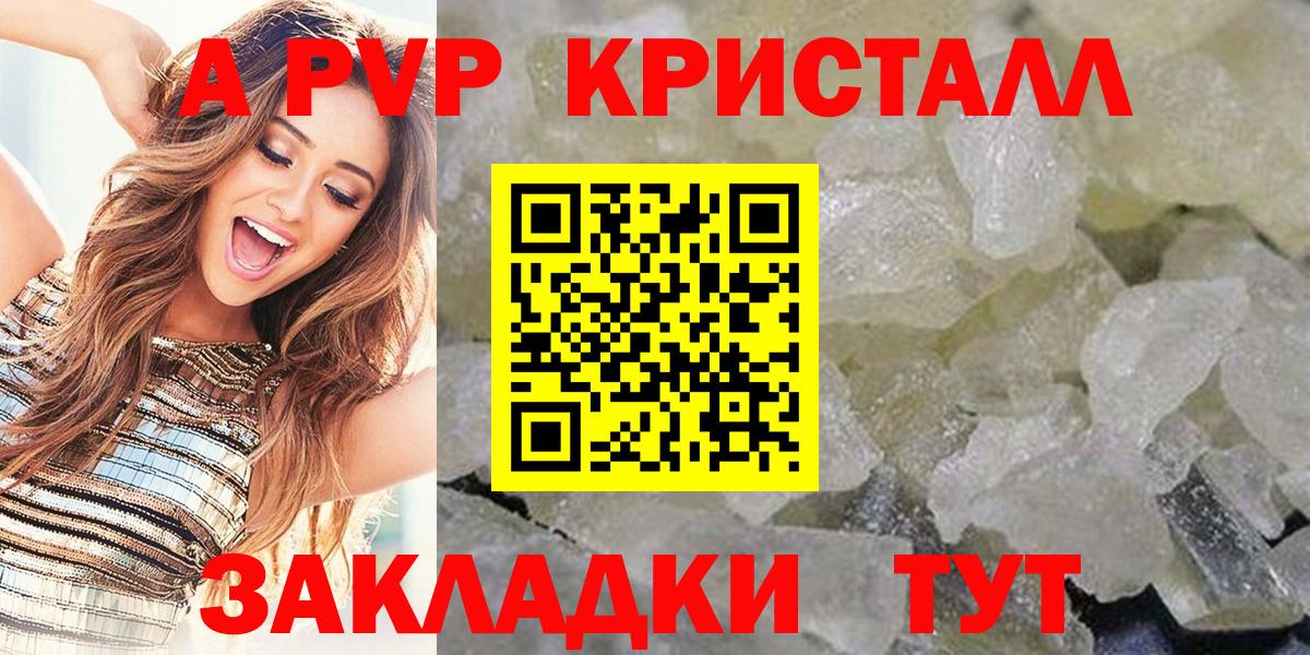 A-PVP крисы CK  APVP  A-PVP мука  Вход с VPN  Пермь  купить   Alpha-PVP мука 