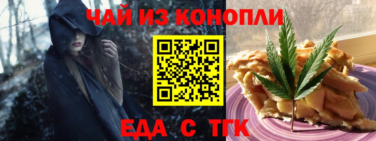 Печенье с ТГК конопля  Вход с VPN  Пермь 