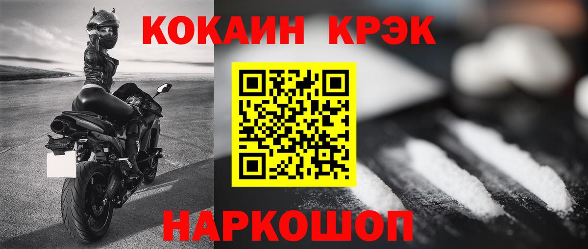 КОКАИН FishScale Пермь