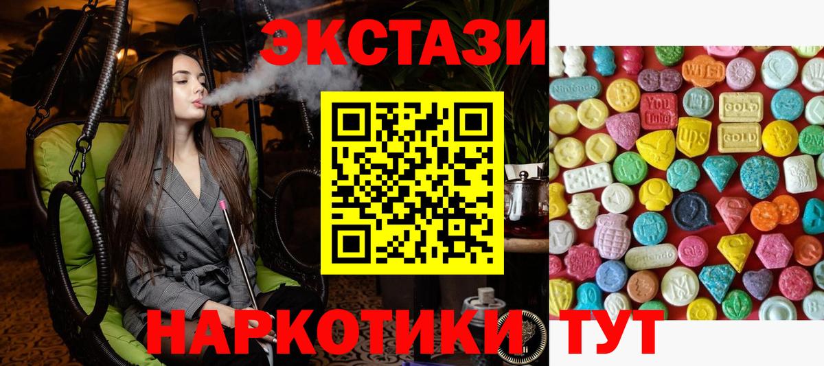 Ecstasy 250 мг  Вход с VPN  Экстази  Пермь  ЭКСТАЗИ Punisher 