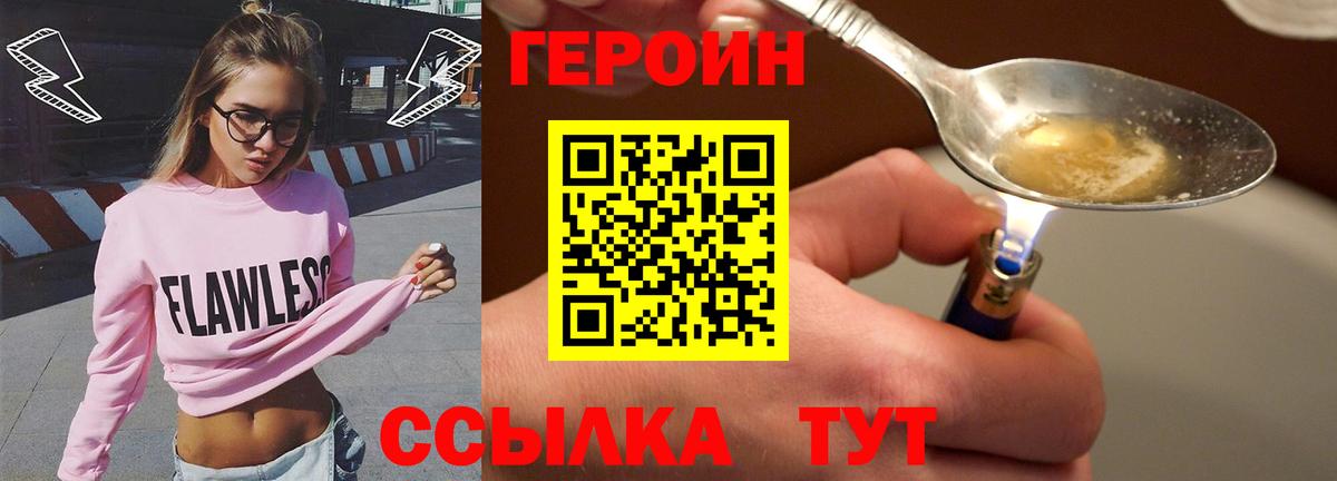 ГЕРОИН гречка Пермь