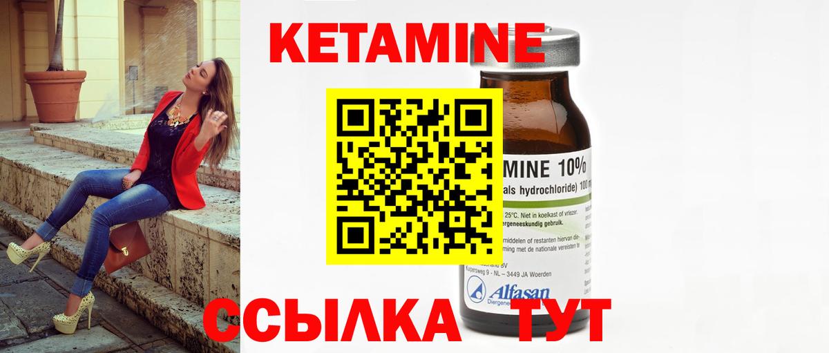 КЕТАМИН ketamine Пермь