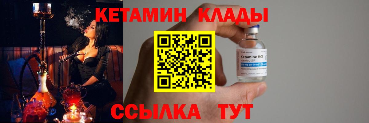 МЕГА ONION  КЕТАМИН ketamine  Вход с VPN  Пермь 