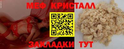 мефедрон мука Бугуруслан