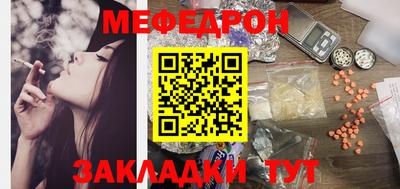 мефедрон мука Будённовск