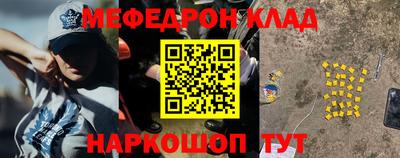 мефедрон мука Будённовск