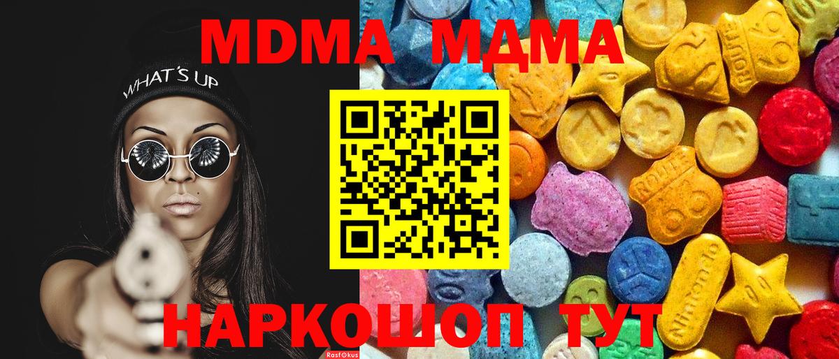 MDMA crystal Пермь