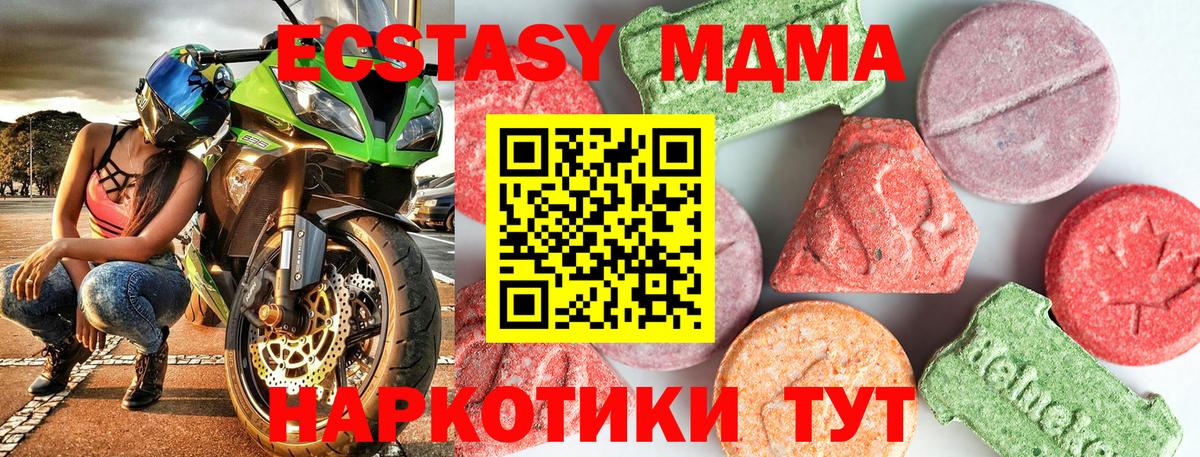 МДМА  MDMA молли  Пермь  Вход с VPN  МДМА Molly 