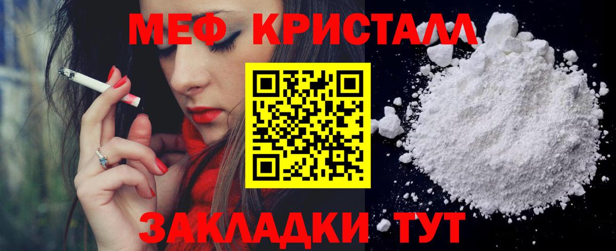 Меф  МЯУ-МЯУ  Пермь  Вход с VPN  Мефедрон mephedrone 