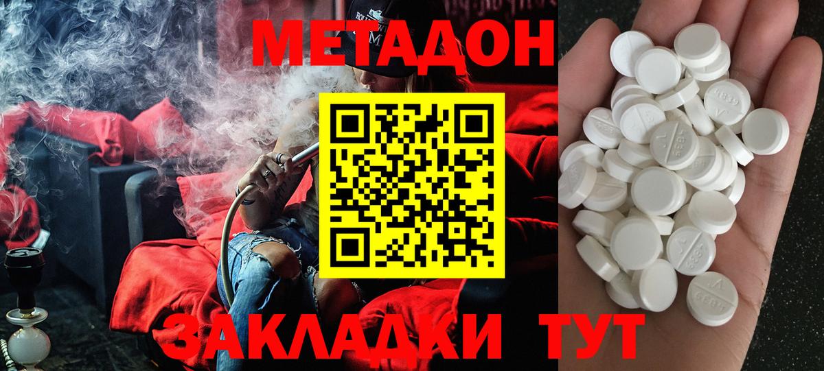 Пермь  мориарти официальный сайт  Вход с VPN  МЕТАДОН белоснежный 
