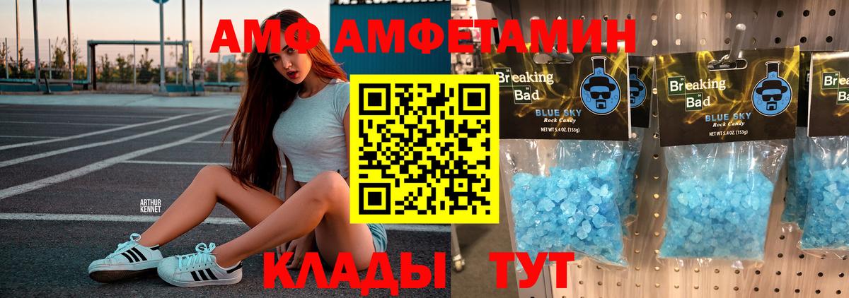 МЕТАМФЕТАМИН витя Пермь