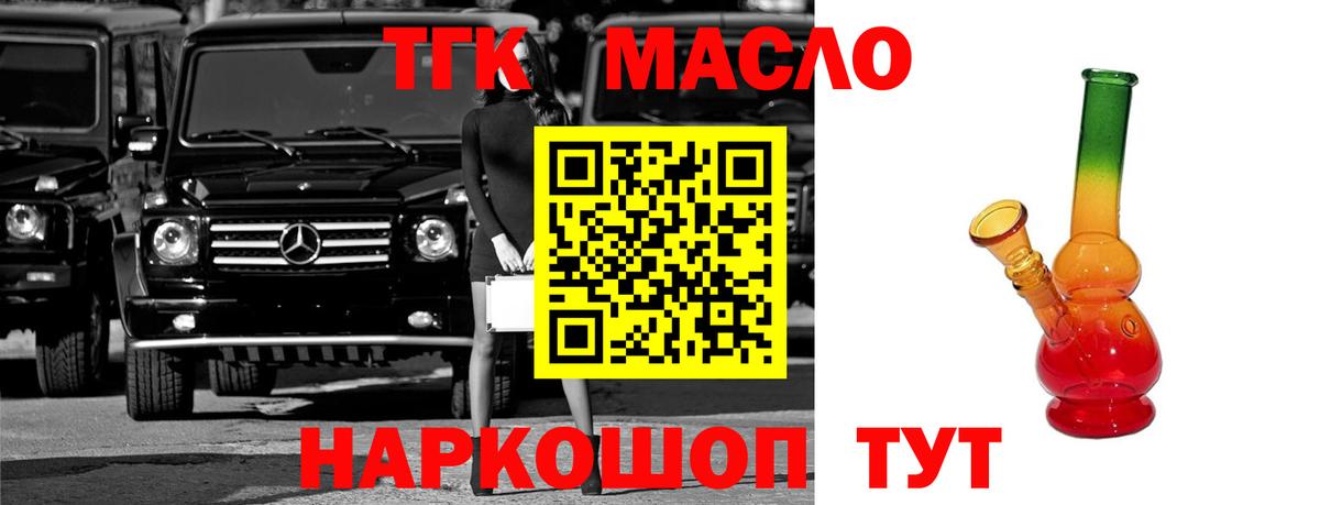 Пермь  Дистиллят ТГК гашишное масло  Вход с VPN 